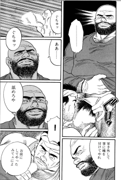 Page 202 of Jujitsu Kyoshi