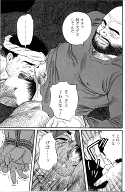 Page 206 of Jujitsu Kyoshi