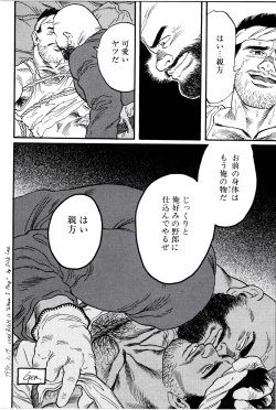 Page 213 of Jujitsu Kyoshi