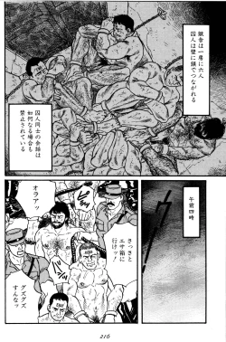 Page 219 of Jujitsu Kyoshi