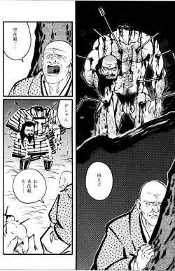 Page 250 of Jujitsu Kyoshi