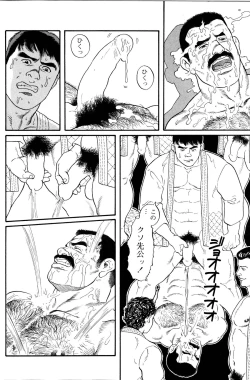 Page 29 of Jujitsu Kyoshi