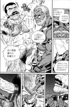 Page 44 of Jujitsu Kyoshi