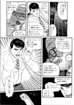 Page 48 of Jujitsu Kyoshi