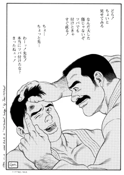 Page 57 of Jujitsu Kyoshi