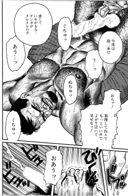 Page 87 of Jujitsu Kyoshi