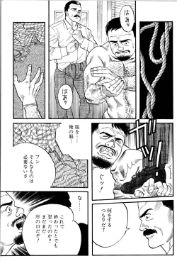 Page 94 of Jujitsu Kyoshi