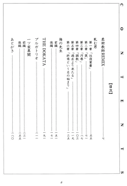 Page 9 of Jujitsu Kyoshi