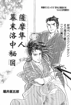 Page 131 of Kinniku Otoko Vol. 1