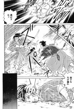 Page 134 of Kinniku Otoko Vol. 1