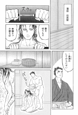 Page 149 of Kinniku Otoko Vol. 1