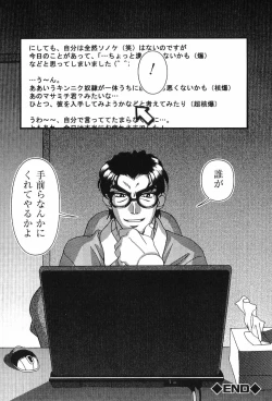 Page 72 of Kinniku Otoko Vol. 1