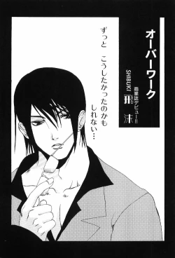 Page 93 of Kinniku Otoko Vol. 1