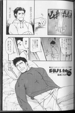 Page 53 of Kinniku Otoko Vol. 3