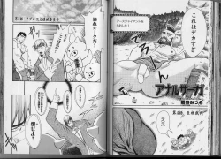 Page 77 of Kinniku Otoko Vol. 3