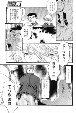 Page 101 of Kinniku Otoko Vol. 4