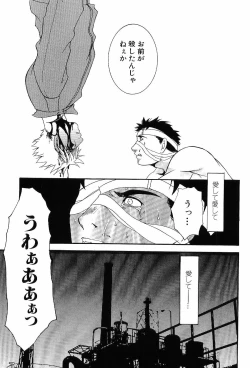 Page 103 of Kinniku Otoko Vol. 4