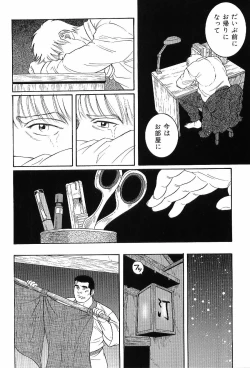 Page 170 of Kinniku Otoko Vol. 4