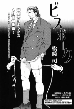 Page 176 of Kinniku Otoko Vol. 4