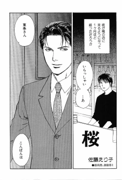 Page 37 of Kinniku Otoko Vol. 4