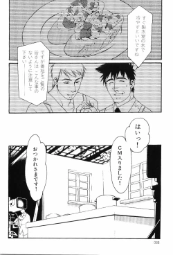 Page 58 of Kinniku Otoko Vol. 4