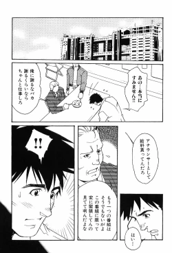 Page 61 of Kinniku Otoko Vol. 4