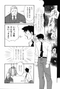 Page 65 of Kinniku Otoko Vol. 4