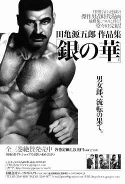 Page 89 of Kinniku Otoko Vol. 4