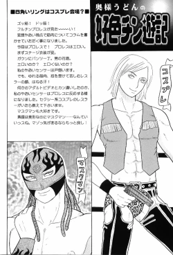 Page 90 of Kinniku Otoko Vol. 4