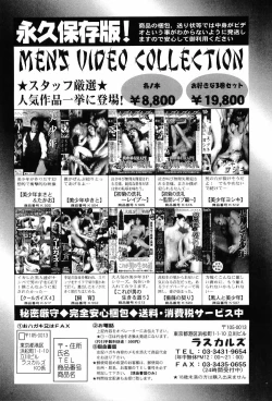 Page 92 of Kinniku Otoko Vol. 4