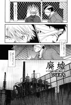 Page 93 of Kinniku Otoko Vol. 4