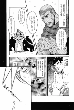 Page 124 of Kinniku Otoko Vol. 6