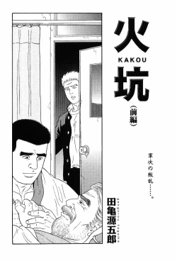 Page 145 of Kinniku Otoko Vol. 6