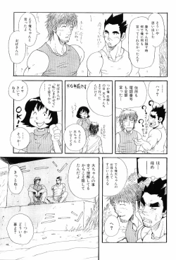 Page 35 of Kinniku Otoko Vol. 6