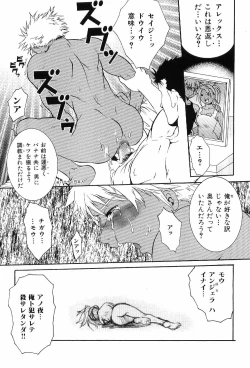 Page 89 of Kinniku Otoko Vol. 6