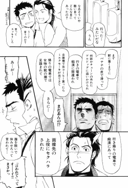 Page 23 of Kinniku Otoko Vol. 7