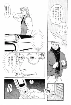 Page 45 of Kinniku Otoko Vol. 7