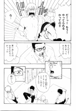 Page 107 of Kinniku Otoko Vol. 8