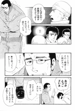 Page 122 of Kinniku Otoko Vol. 8