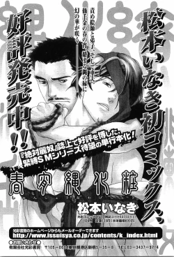 Page 29 of Kinniku Otoko Vol. 8