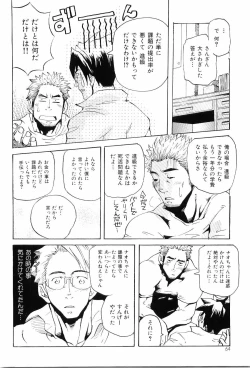 Page 63 of Kinniku Otoko Vol. 8