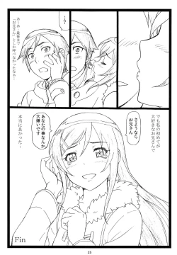 Page 24 of Maji Tenshi Sugiru Ayase-tan ga Ore no Heya de H na Koto o Suru Hazu ga Nai!!