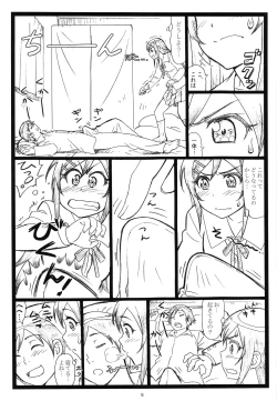 Page 4 of Maji Tenshi Sugiru Ayase-tan ga Ore no Heya de H na Koto o Suru Hazu ga Nai!!