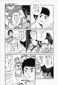 Page 155 of Hakui no Kimi ni Koi Shiteru - Crazy to You in White...