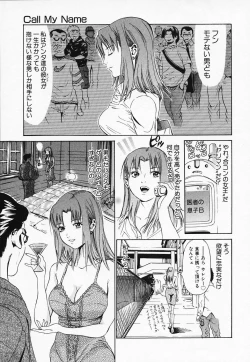 Page 173 of Hakui no Kimi ni Koi Shiteru - Crazy to You in White...