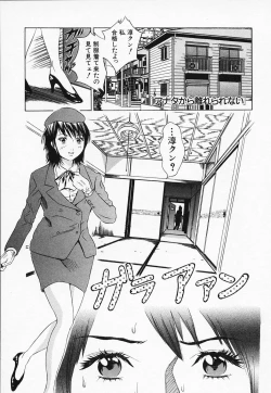 Page 189 of Hakui no Kimi ni Koi Shiteru - Crazy to You in White...