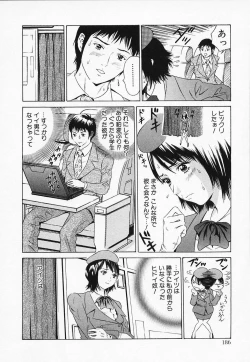 Page 192 of Hakui no Kimi ni Koi Shiteru - Crazy to You in White...