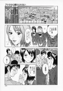 Page 195 of Hakui no Kimi ni Koi Shiteru - Crazy to You in White...