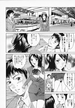 Page 196 of Hakui no Kimi ni Koi Shiteru - Crazy to You in White...