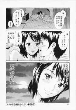 Page 208 of Hakui no Kimi ni Koi Shiteru - Crazy to You in White...